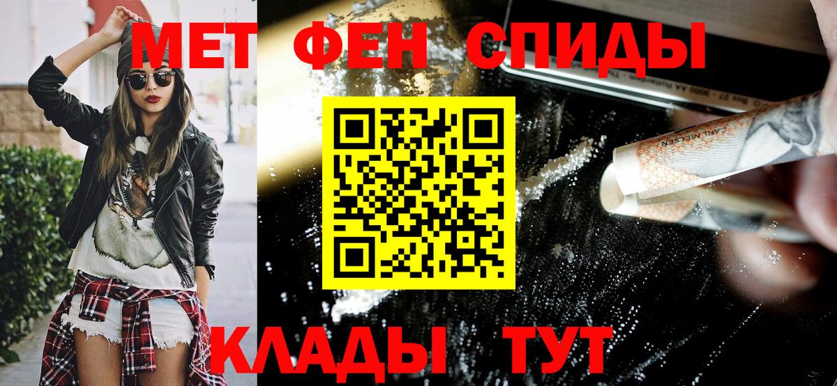 Амфетамин 97% Славгород