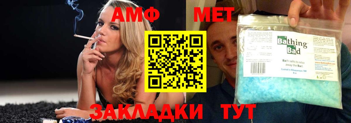 АМФЕТАМИН Premium  АМФЕТАМИН  Славгород  Вход с VPN  АМФЕТАМИН 