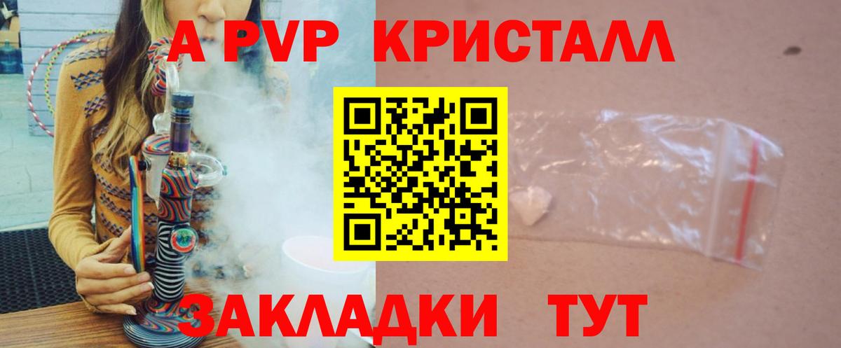 А ПВП мука  Alfa_PVP Crystall  Вход с VPN  Славгород  A PVP  Alpha PVP СК КРИС 