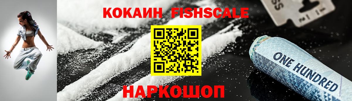 КОКАИН Перу  Вход с VPN  Славгород  Кокаин Перу 