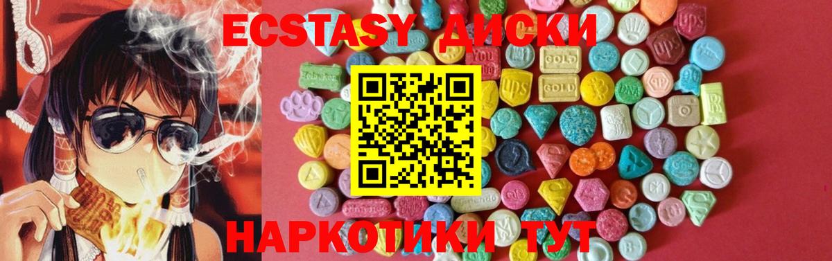 Экстази  ЭКСТАЗИ Philipp Plein  Вход с VPN  Славгород  Ecstasy 300 mg 