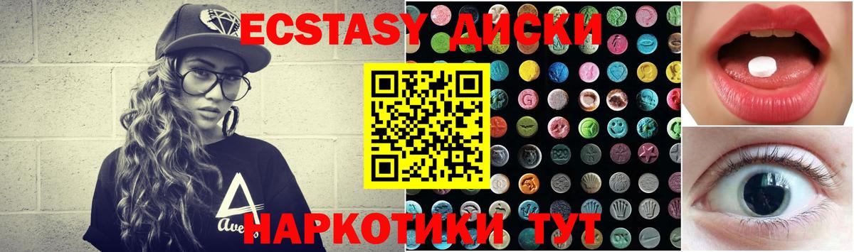 ЭКСТАЗИ Punisher Славгород