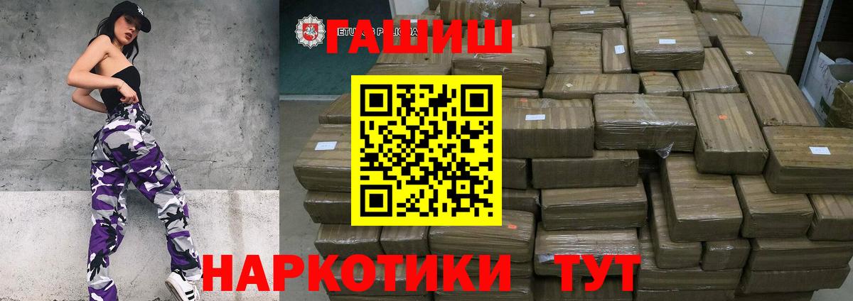 ГАШ Premium  ГАШИШ 40% ТГК  Вход с VPN  Славгород 