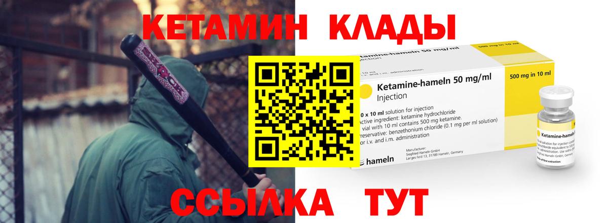 Славгород  КЕТАМИН ketamine  Вход с VPN 