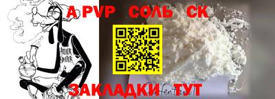 ALPHA-PVP Партизанск