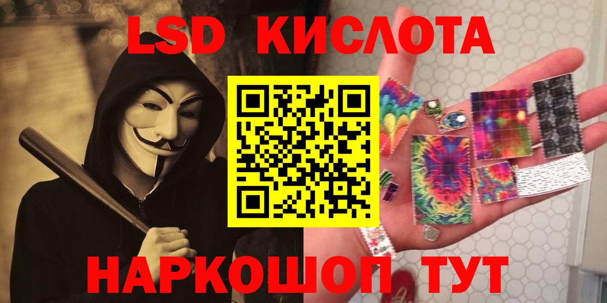 ЛСД экстази  ЛСД экстази кислота  Лсд 25 экстази кислота  Вход с VPN  Славгород 