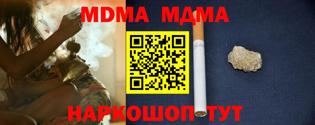 MDMA VHQ  MDMA VHQ  Славгород  Вход с VPN 