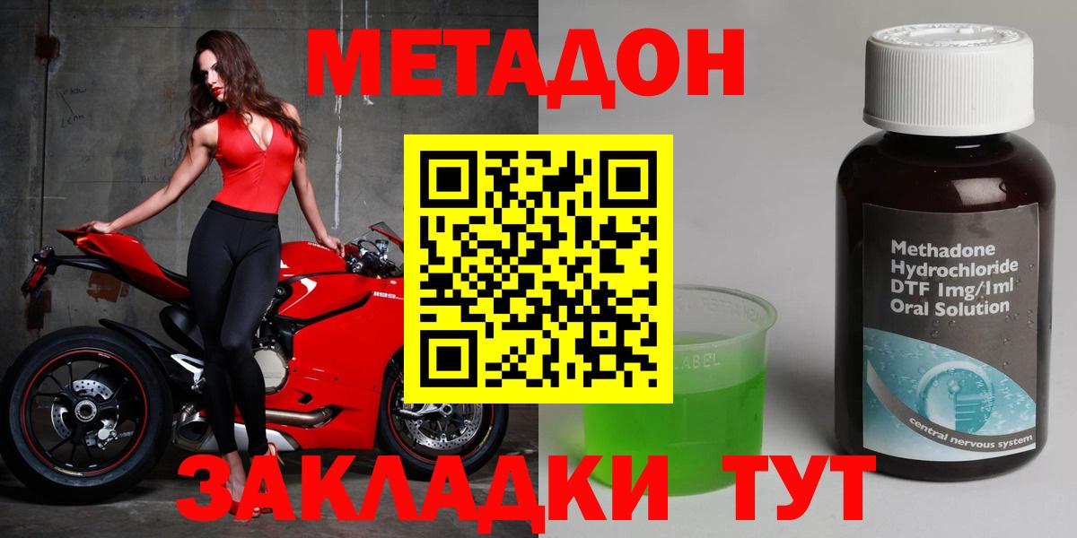 Славгород  МЕТАДОН VHQ    ССЫЛКА  это наркотические препараты  Метадон VHQ  Вход с VPN 