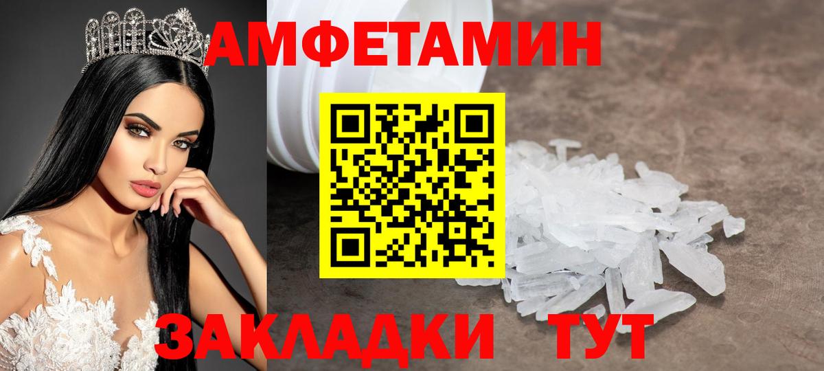 Первитин пудра  МЕТАМФЕТАМИН  Славгород  Вход с VPN 