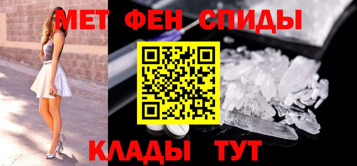 МЕТАМФЕТАМИН Methamphetamine Славгород