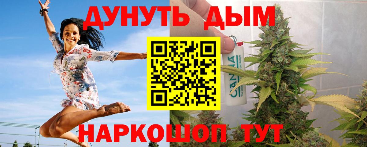 Конопля гибрид  МАРИХУАНА индика  Вход с VPN  Канабис сатива  Славгород 